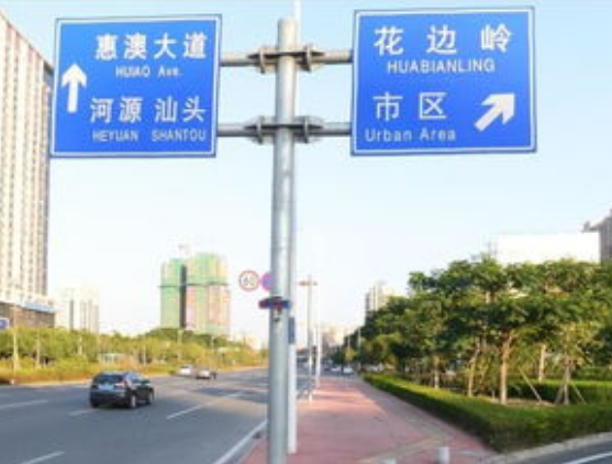 道路交通標(biāo)志牌安裝在道路上應(yīng)要做到哪些要求？