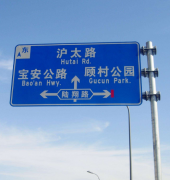 道路標(biāo)識(shí)牌：是怎樣設(shè)置與分類(lèi)的？